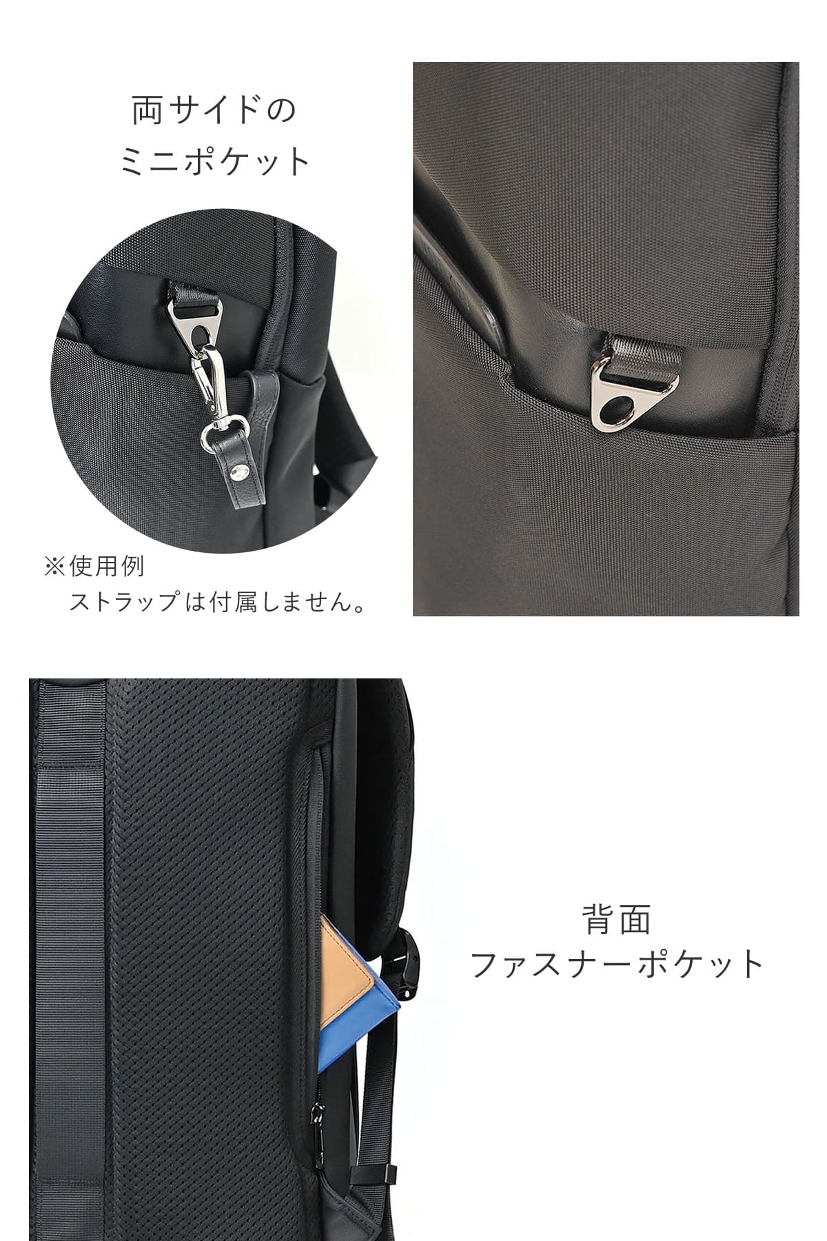 背面ファスナーポケット、サイドポケットも使いやすいビジネスリュック
