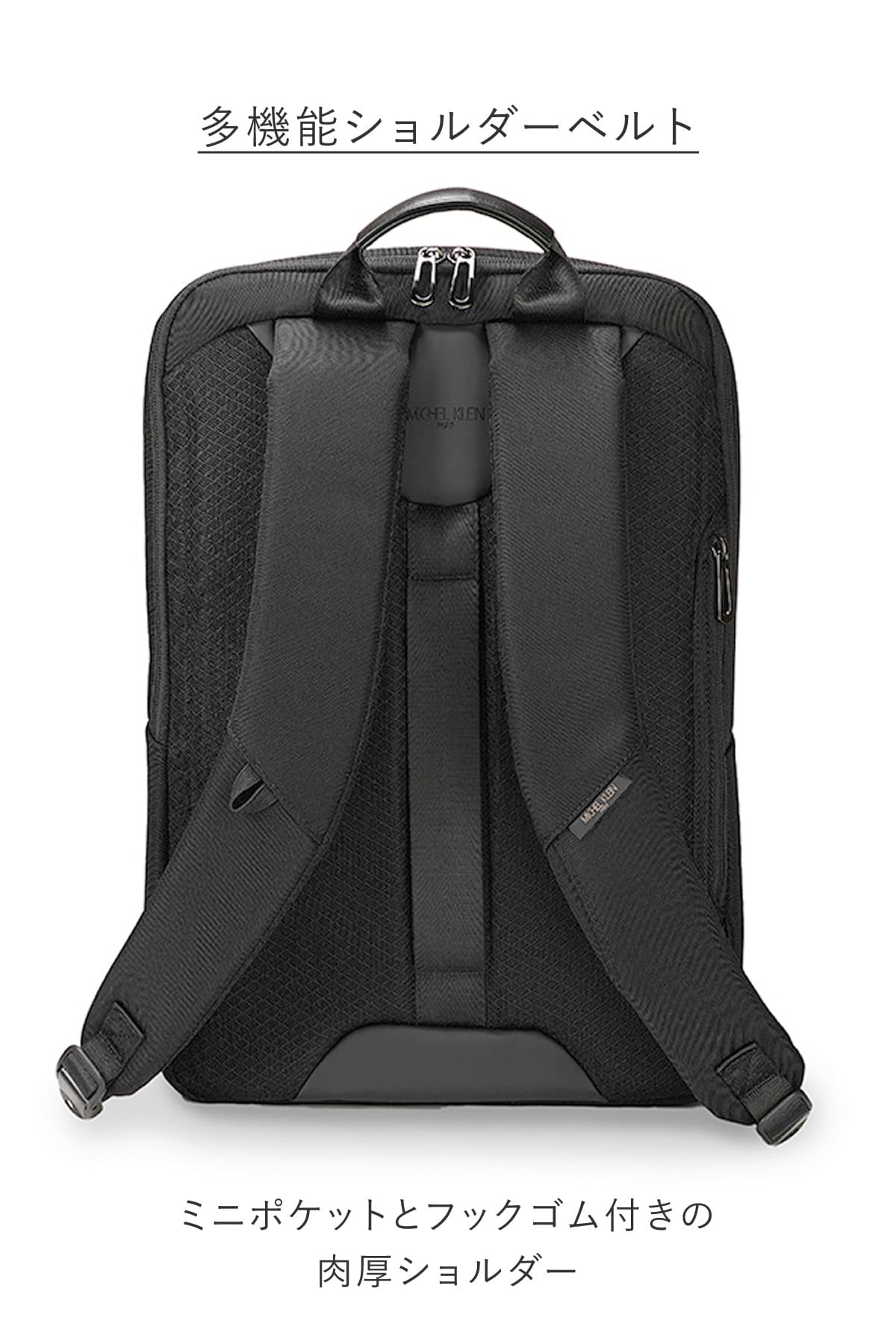ポケットやフックが付いた肉厚ショルダーを採用したビジネスリュック