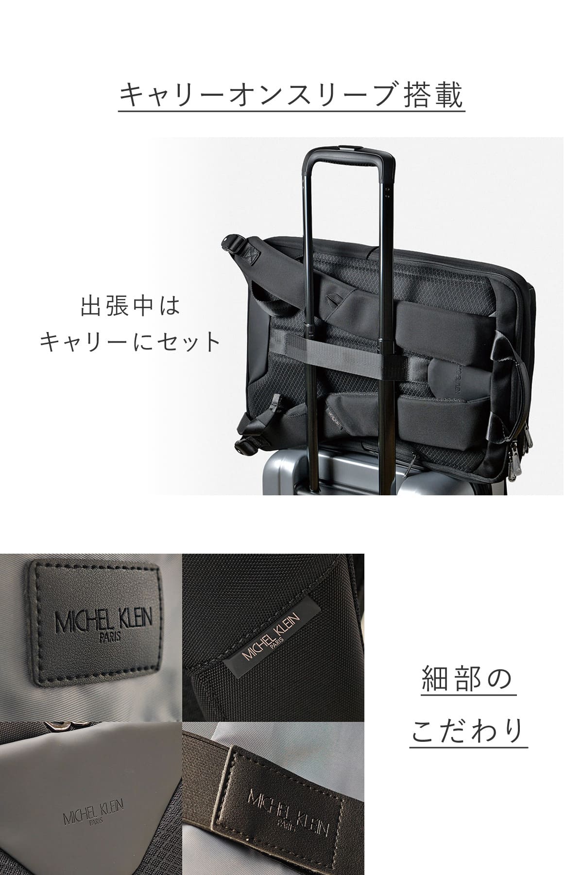 キャリーにセット可能な背面スリット付きで出張の移動もスマートなビジネスリュック