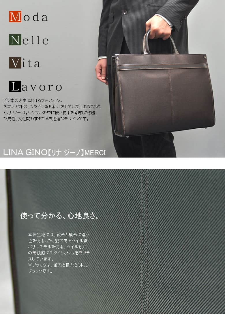 ビジネスバッグ