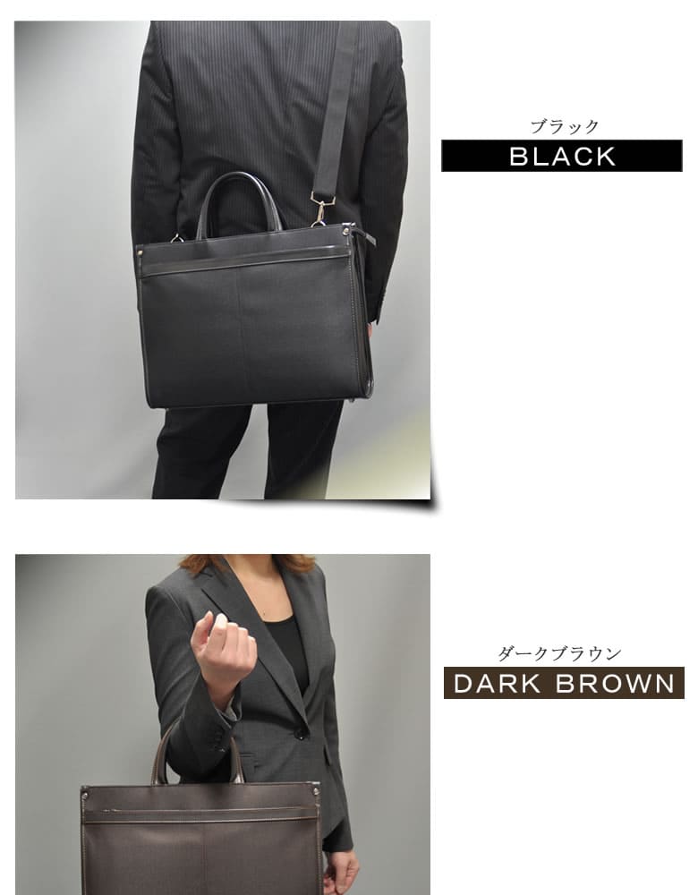 ビジネスバッグ