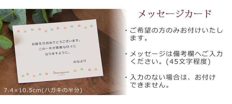 メッセージカードの新デザイン