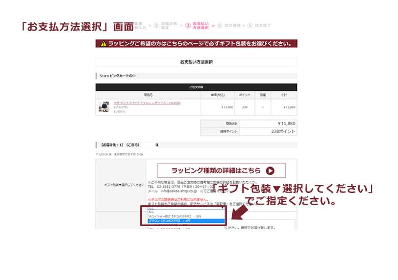 ご注文カート画面例