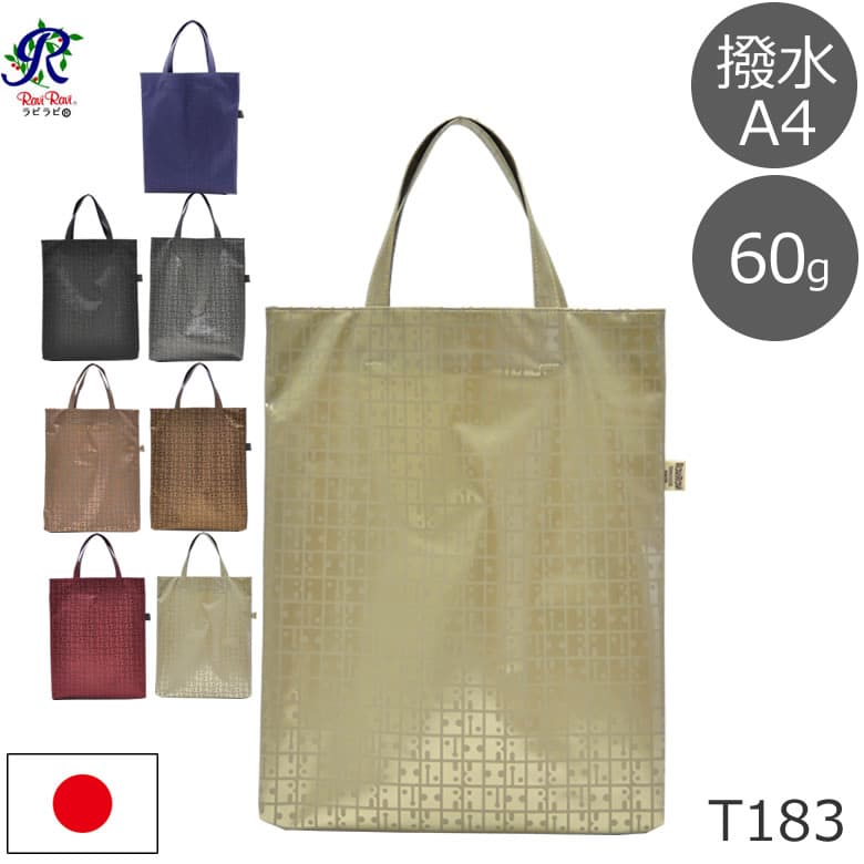 トートバッグ フォーマル 黒 日本製 サブバッグ エコ a4 手提げ