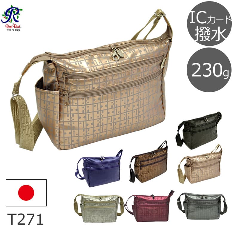 ミニショルダーバッグ 撥水 軽量 ヤマト屋 ラビラビ