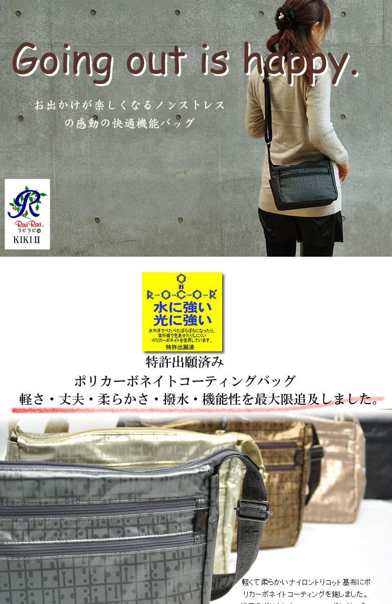 ショルダーバッグ