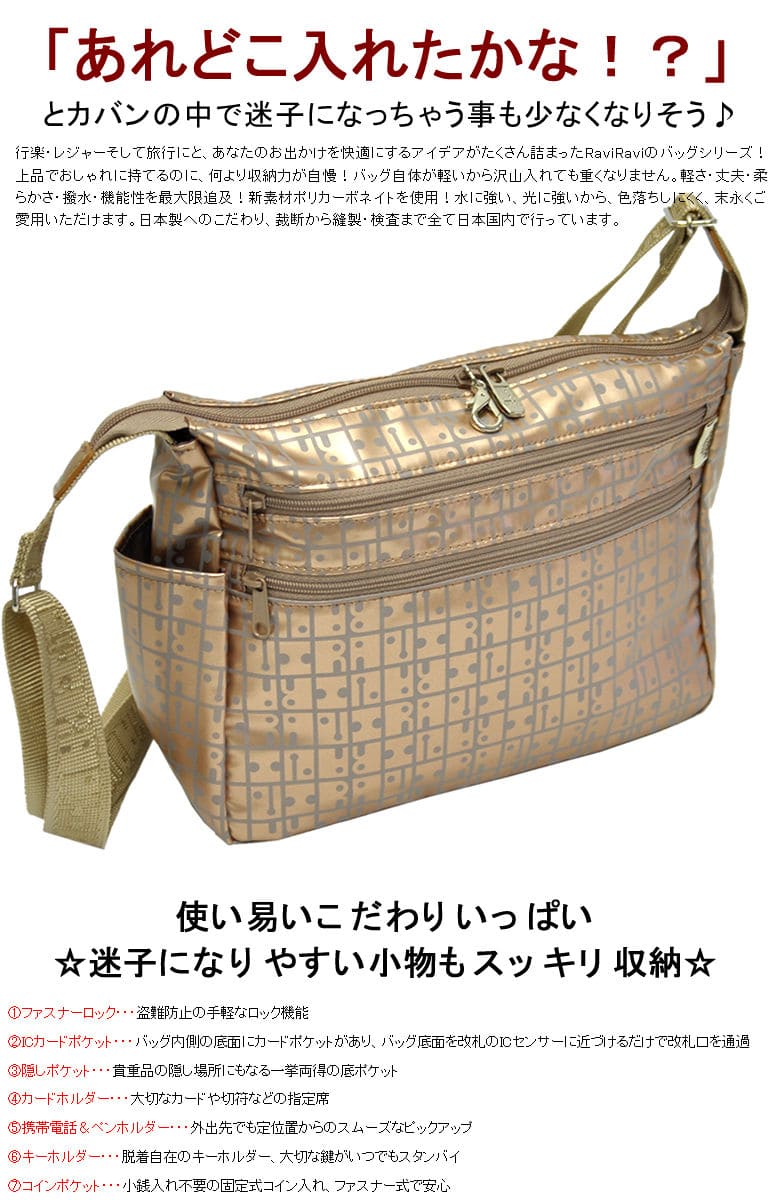 ショルダーバッグ