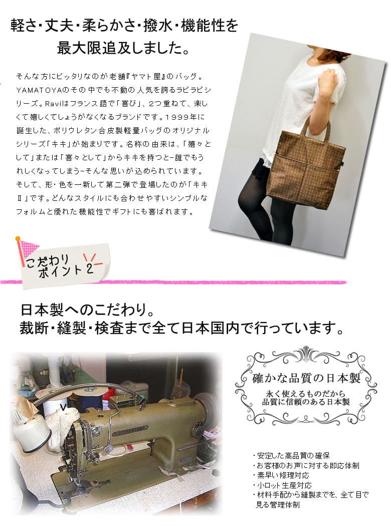 ラビラビ トートバッグ