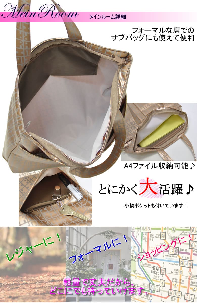 ラビラビ トートバッグ