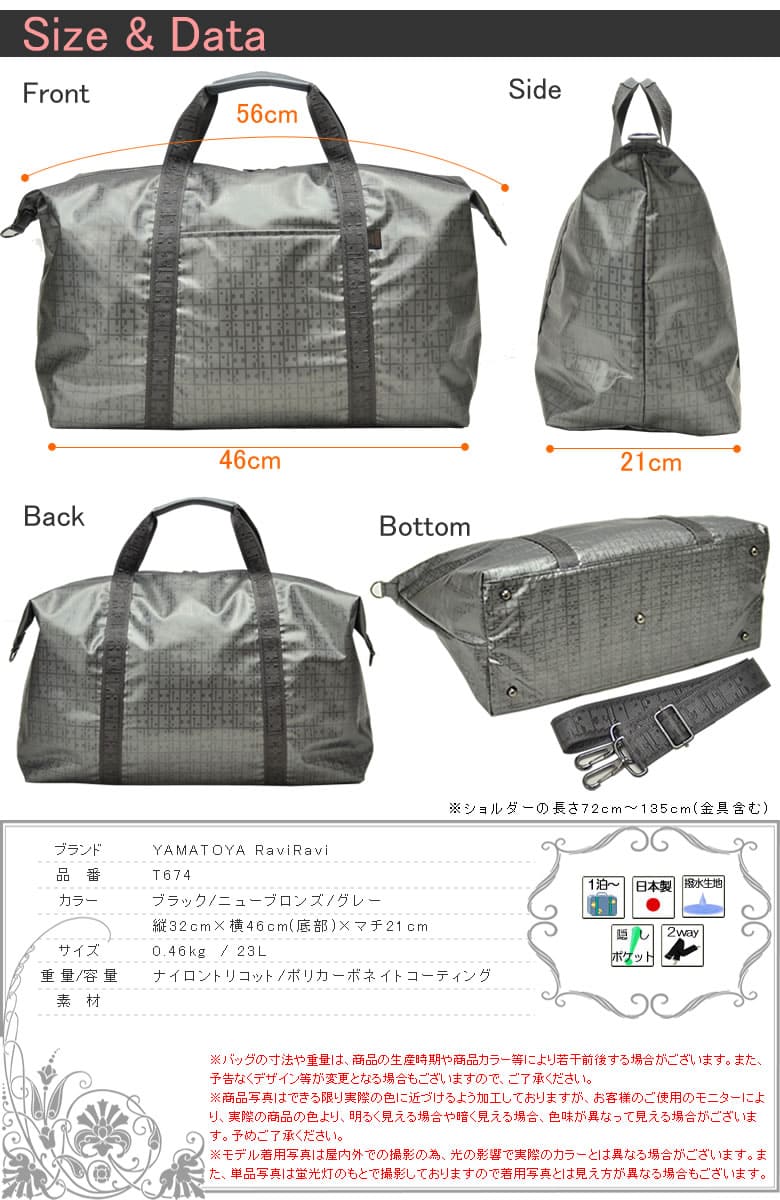 ボストンバッグ