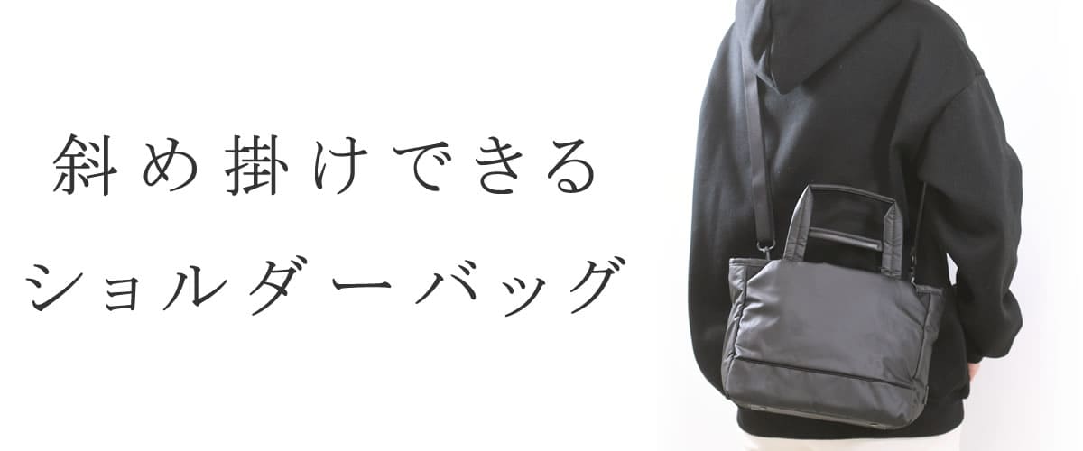 ショルダーバッグ 斜め掛け ななめがけ 斜めがけ
