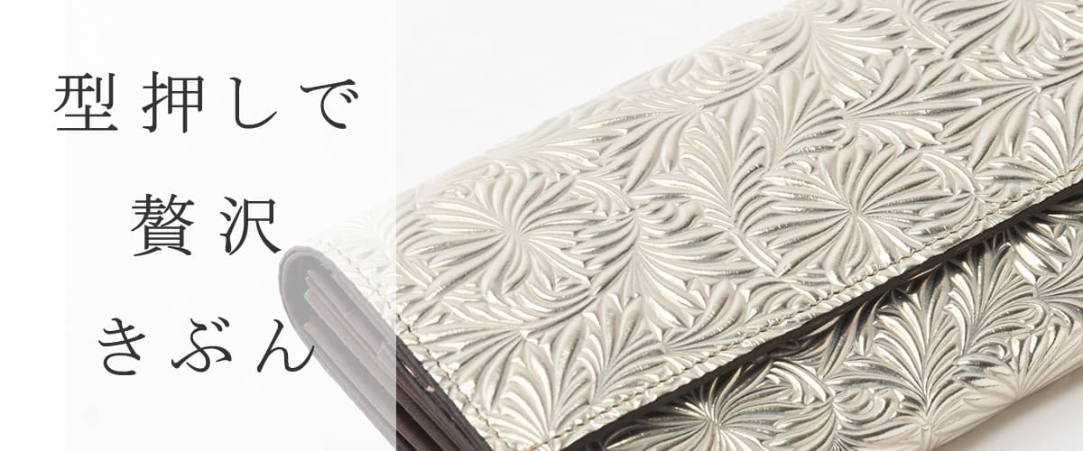 財布 小物 レディース 型押し