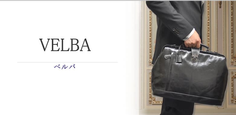 velba ベルバ ビジネスバッグ