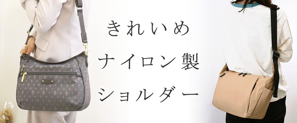 ショルダーバッグ レディース ナイロン