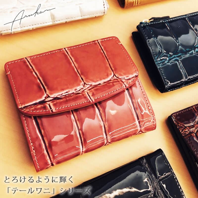 arukan アルカン 財布 テールワニ