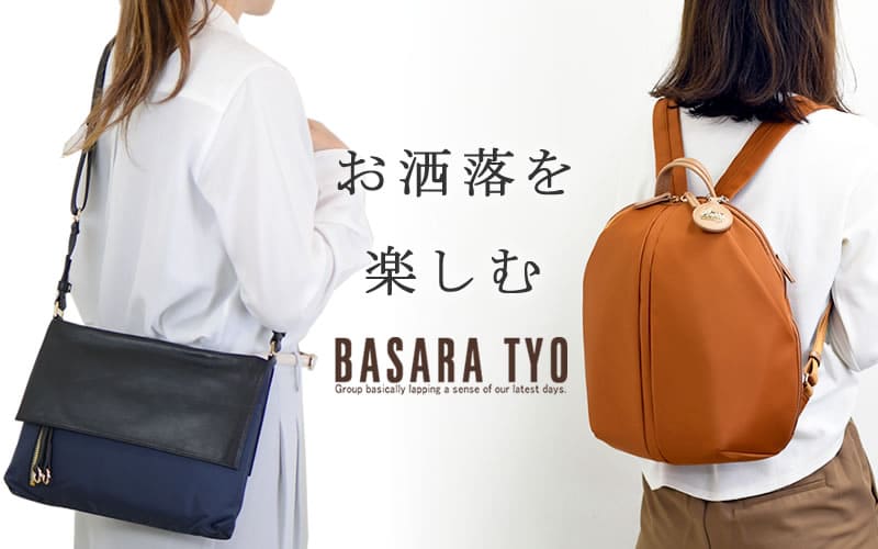 basara バサラ バッグ