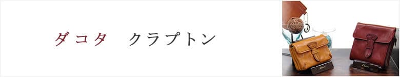 dakota ダコタ 財布 クラプトン
