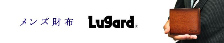 lugard ラガード g3 財布