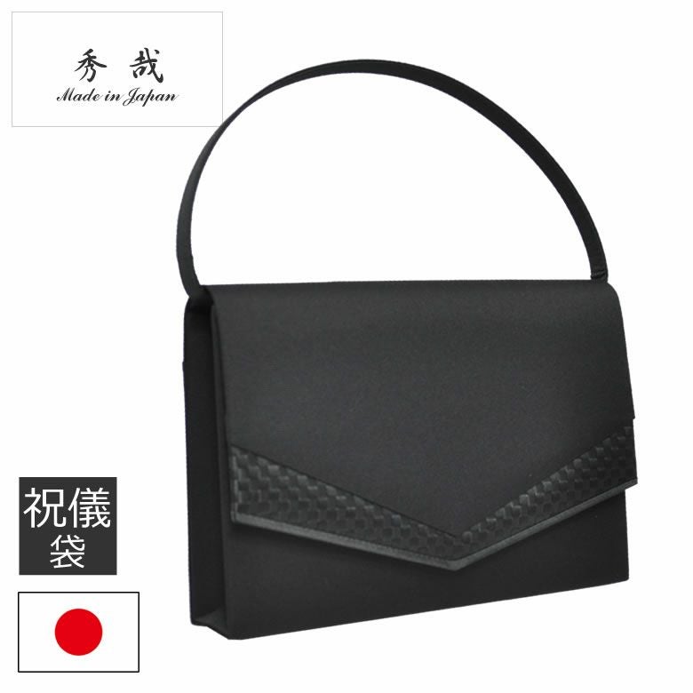 ブラック フォーマルバッグ 布製 2way 冠婚葬祭 葬式 レディース 674