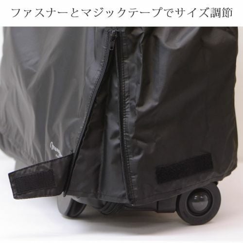 レインカバー