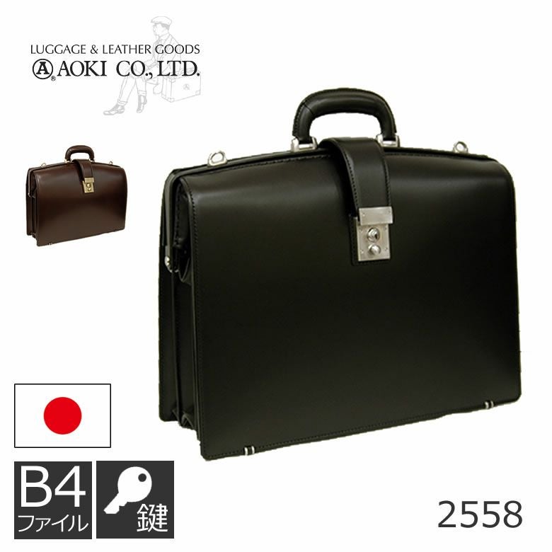 ダレスバッグ Luggage Genius 牛革 日本製 2way メンズ 2558 | 目々澤