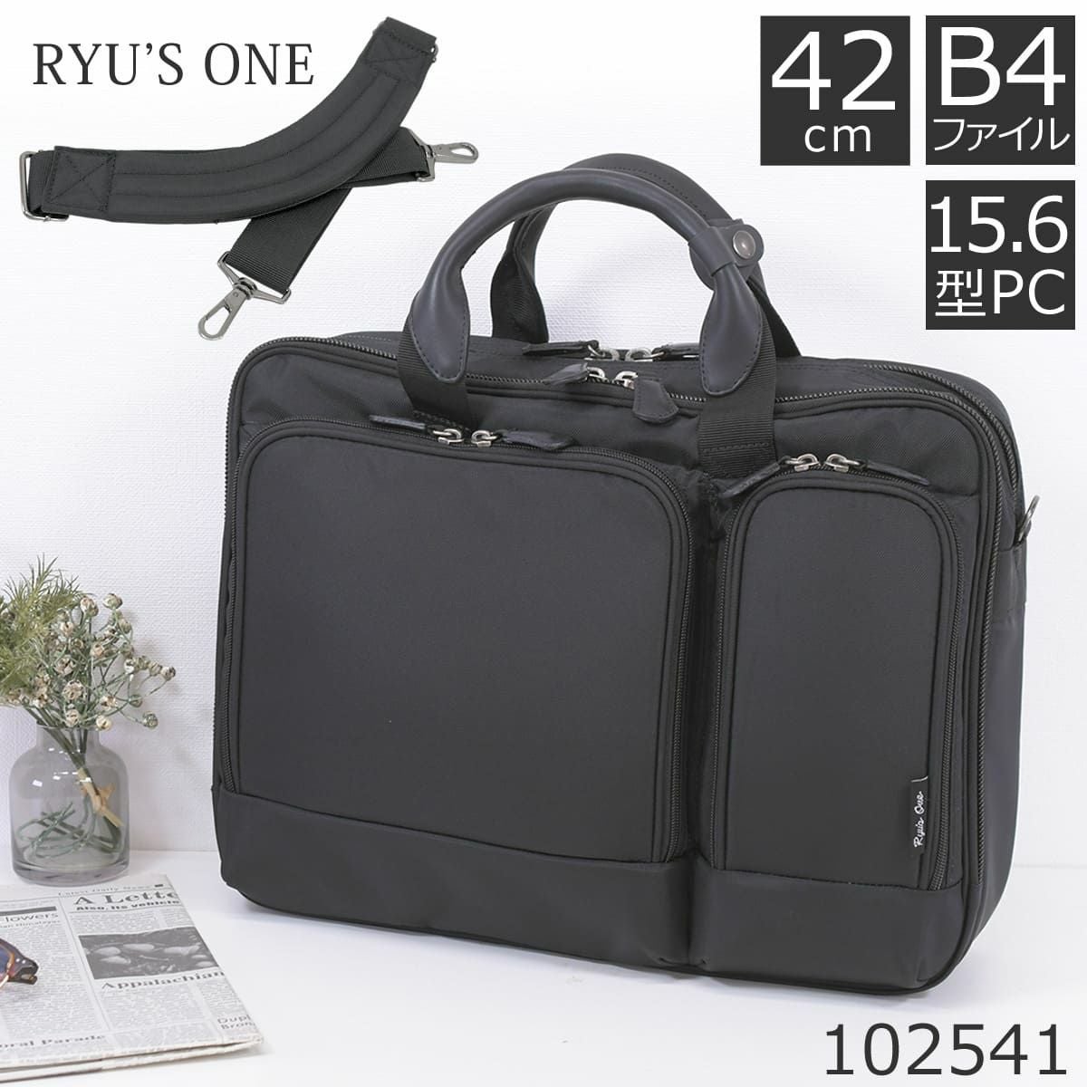 RYU'S ONE（リューズワン） ビジネスバッグ　ノートPCバッグ ryu'sone リューズワン バッグ | 目々澤鞄｜バッグ販売一筋74年