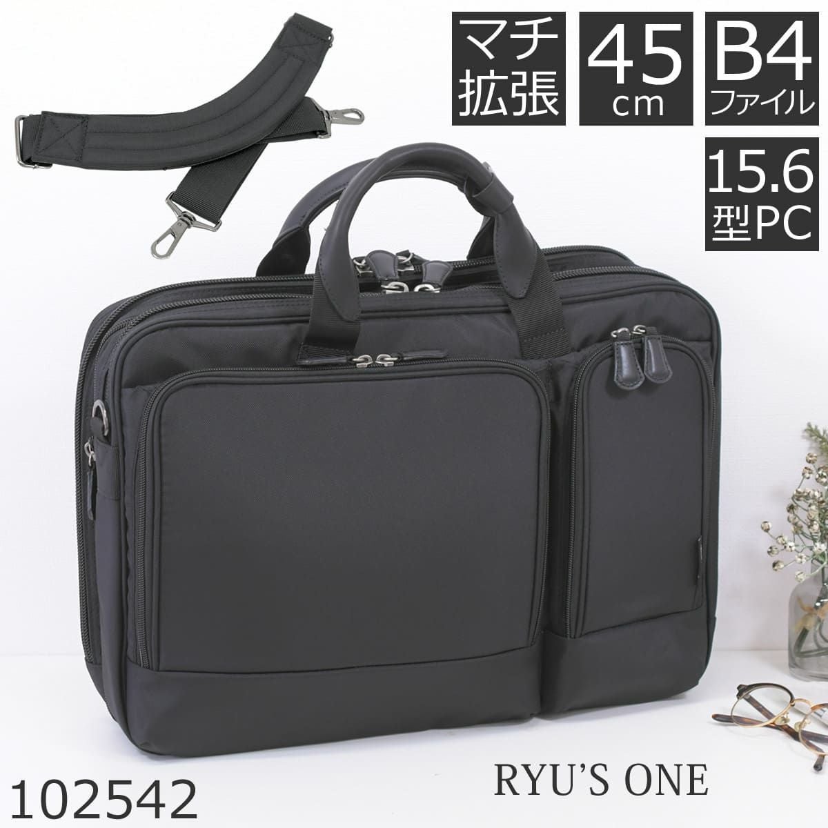 ビジネスバッグ メンズ 40代 通勤 出張 マチ拡張 おしゃれ 人気 ブランド 30代 ナイロン pc B4 1泊 RyusOne 102542