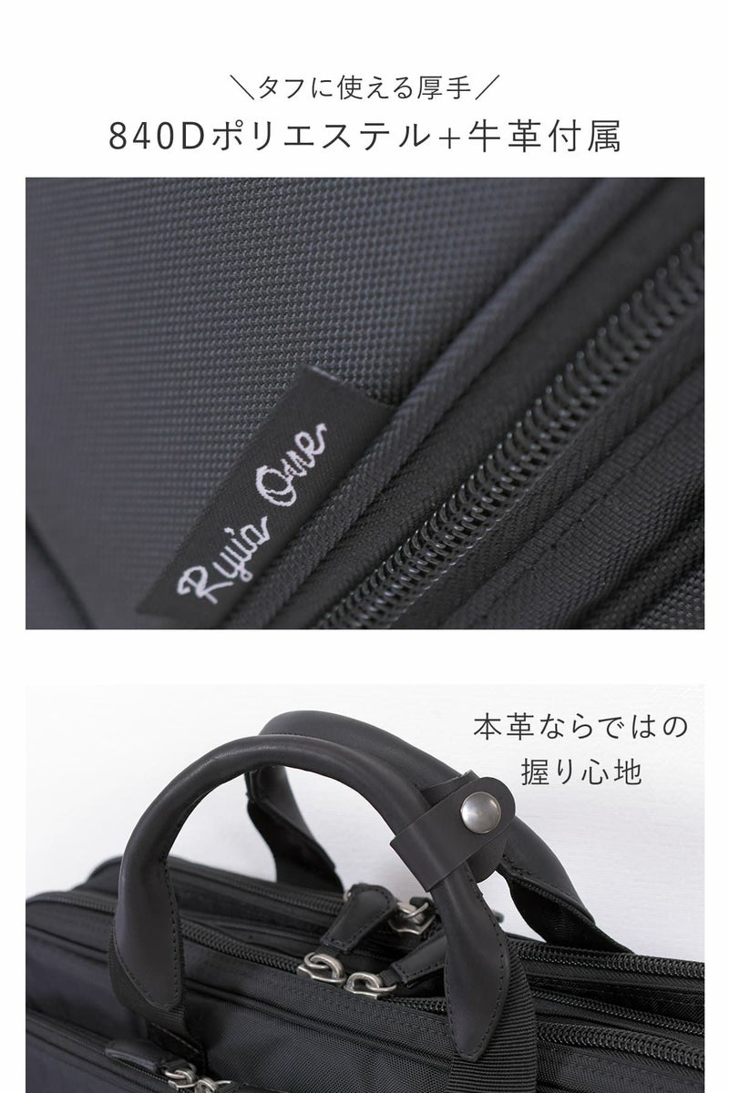 ビジネスバッグ メンズ 40代 通勤 出張 マチ拡張 おしゃれ 人気 ブランド 30代 ナイロン pc B4 1泊 RyusOne 102542