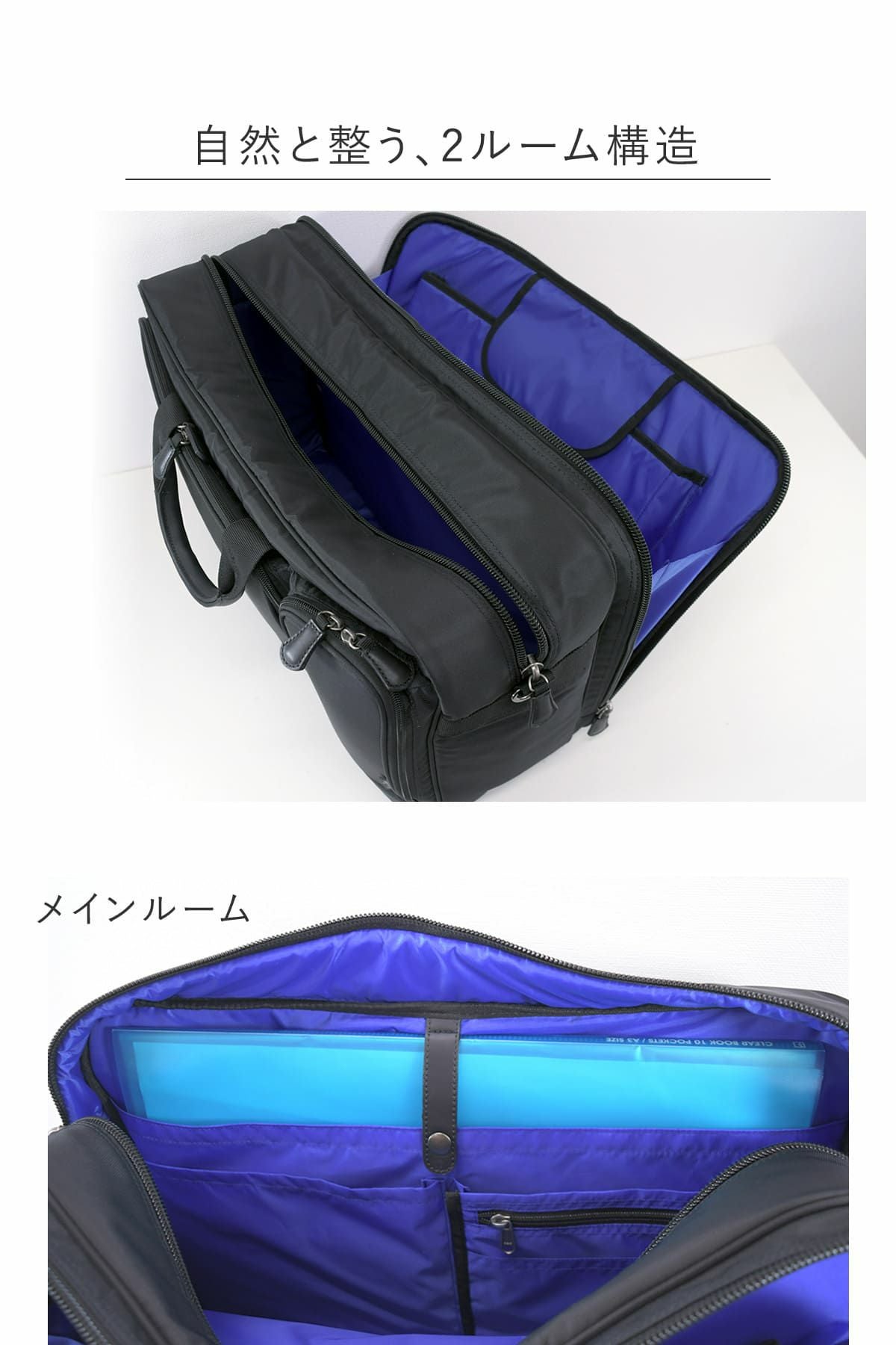 2ルームで仕分けができるからアイテムが整うメンズビジネスバッグ