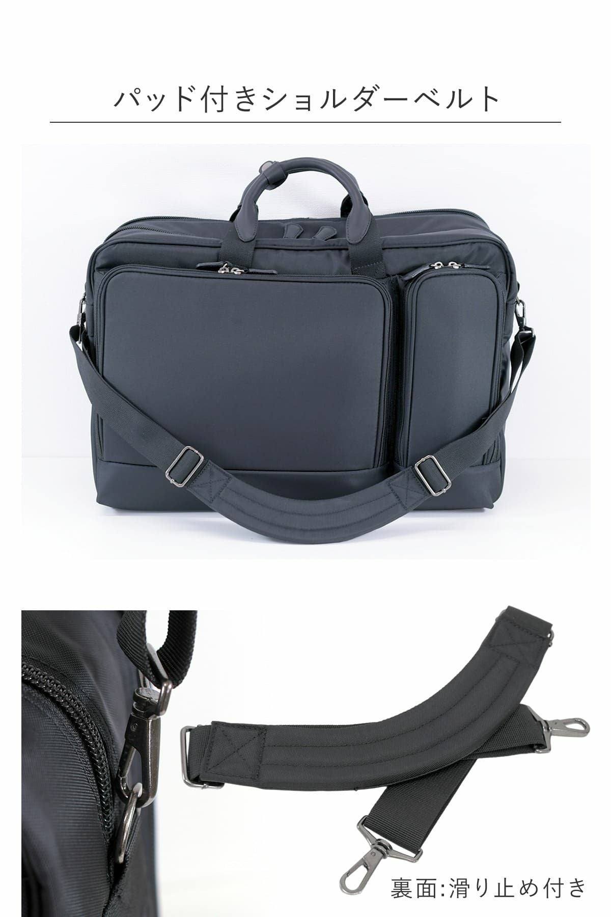 しっかり厚手のパッドが付いて滑り止め付きショルダーベルト搭載のビジネスバッグ