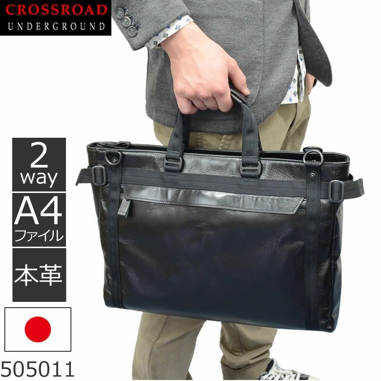 ビジネスバッグ 横 41cmまで | 目々澤鞄｜バッグ販売一筋74年
