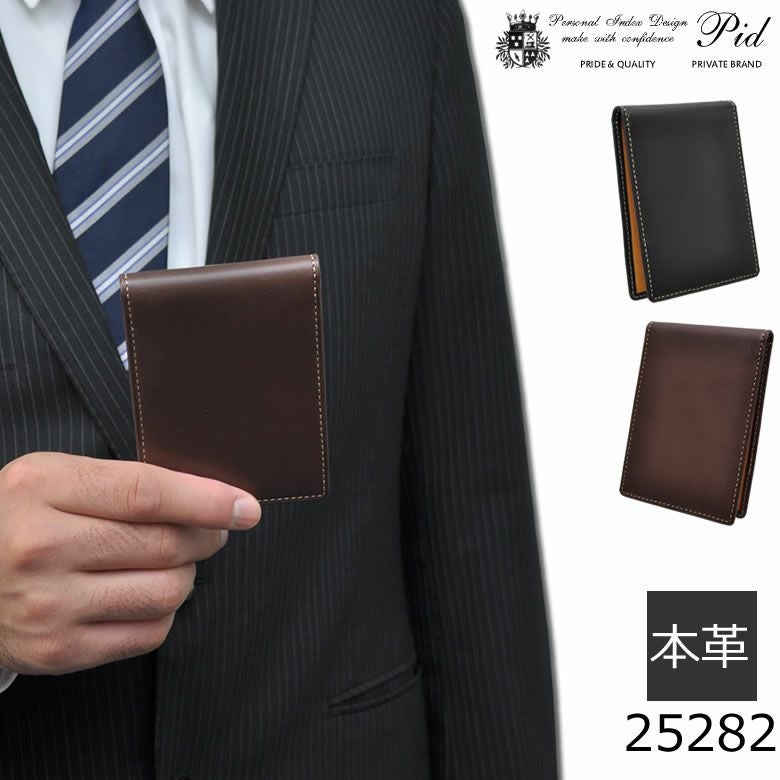 パスケース 定期入れ P.I.D 牛革 ラシオ メンズ 25282 | 目々澤鞄