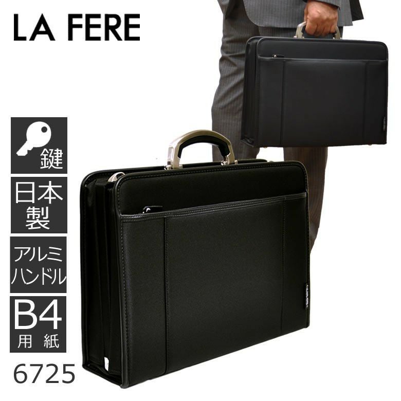 ダレスバッグ アルミハンドル 日本製 軽量 ビジネス メンズ 6724