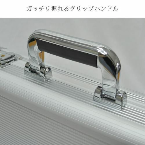 アルミアタッシュケース