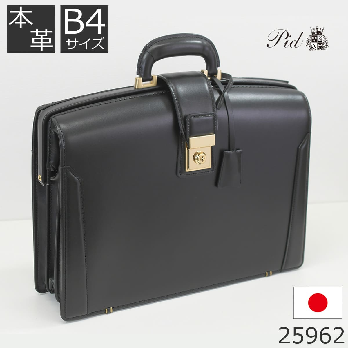ダレスバッグ メンズ ビジネスバッグ 本革 牛革 日本製 A4対応 レザーバッグ 男性 紳士 仕事用 通勤 営業 商談 書類収納 口枠式 大開き 高級感 上質 革鞄 メンズバッグ ビジネス鞄 ビジネスバック 本革バッグ ブランド P.I.D 25962