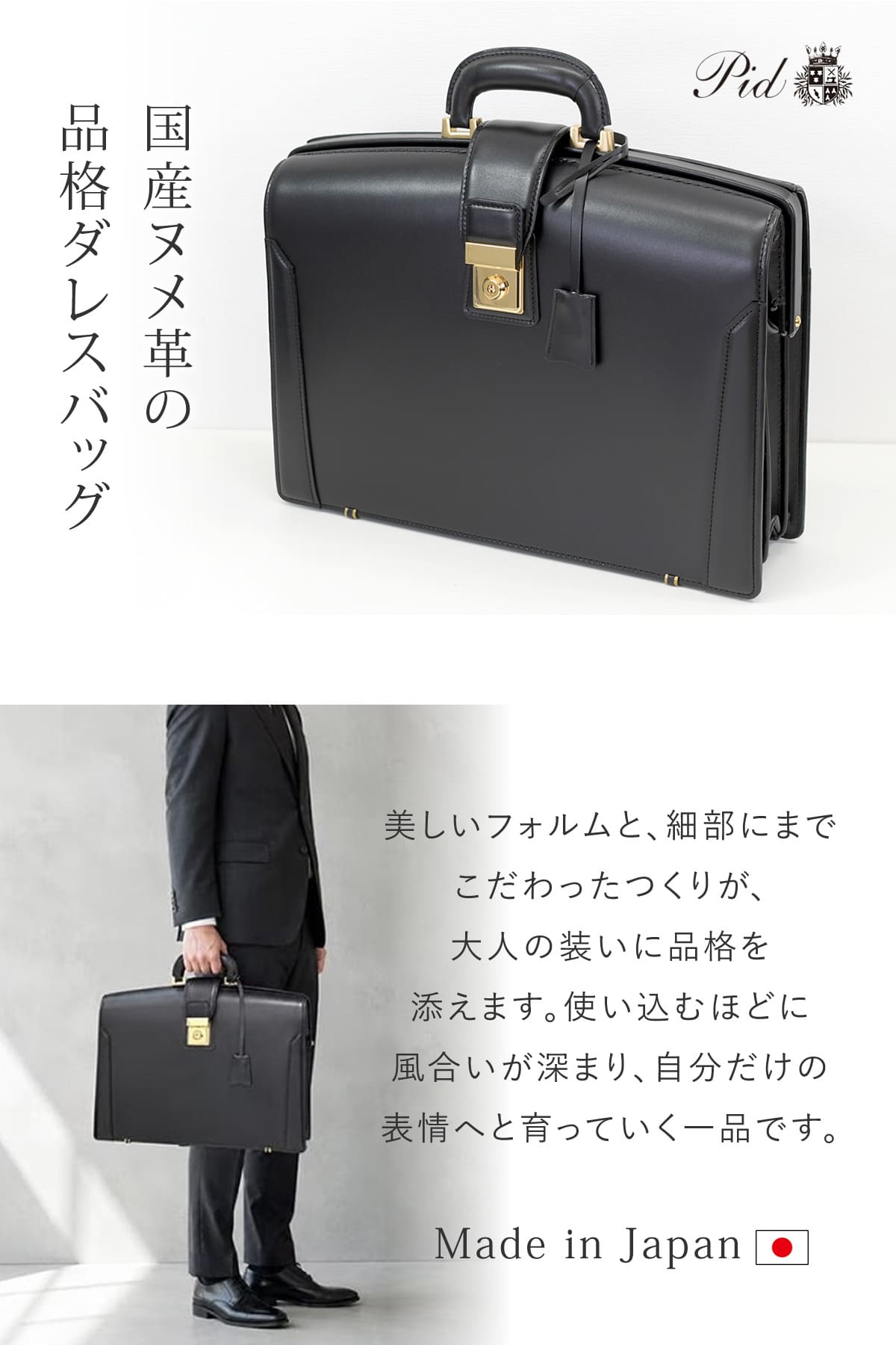 国産牛ヌメ革の日本製ダレスバッグ、美しいフォルムと細部まで拘った作りが品格ある一品