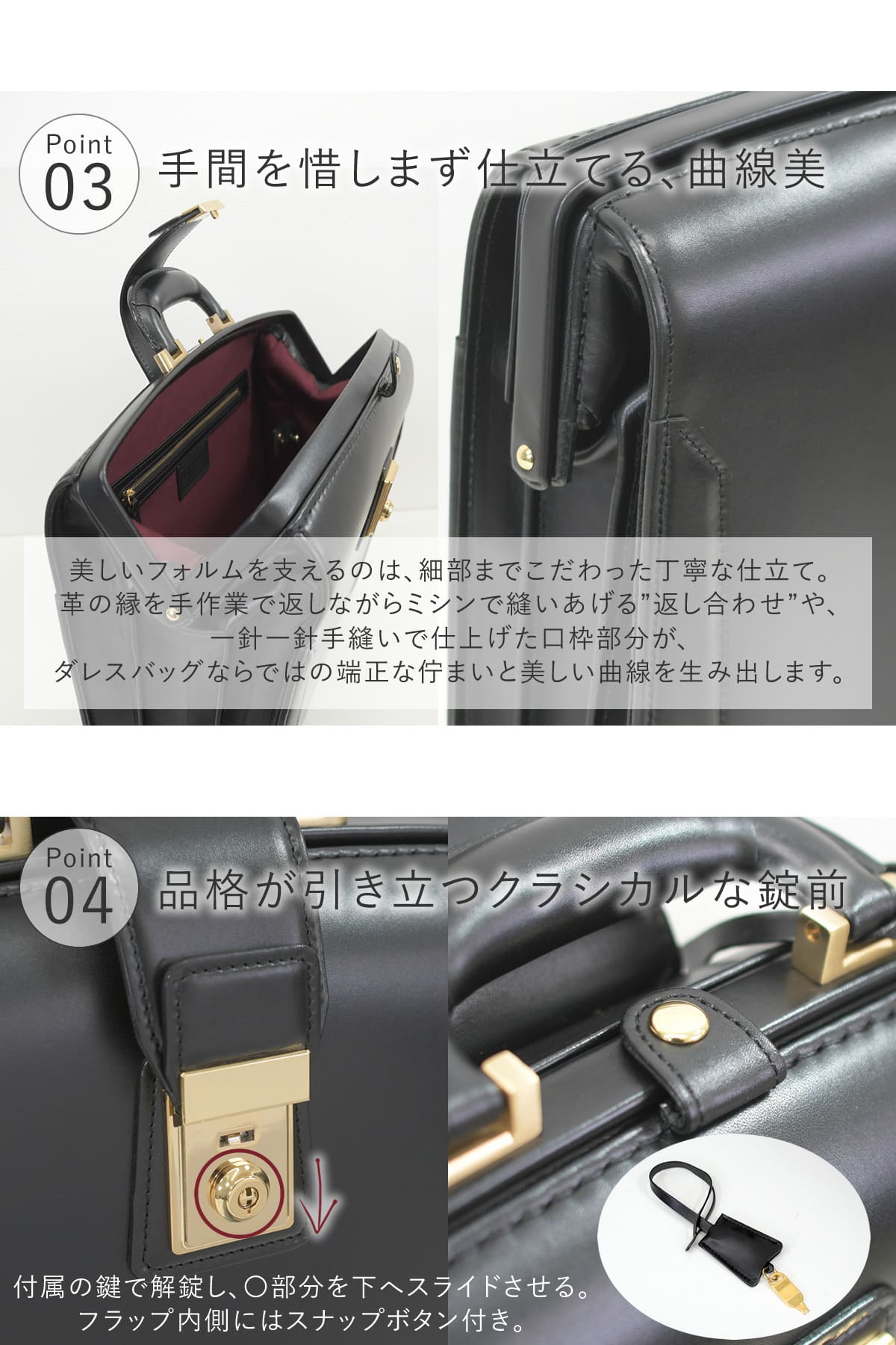 手間を惜しまず仕立てる美しい曲線美のダレスバッグ、クラシカルなキーロックの品格を引き立てる
