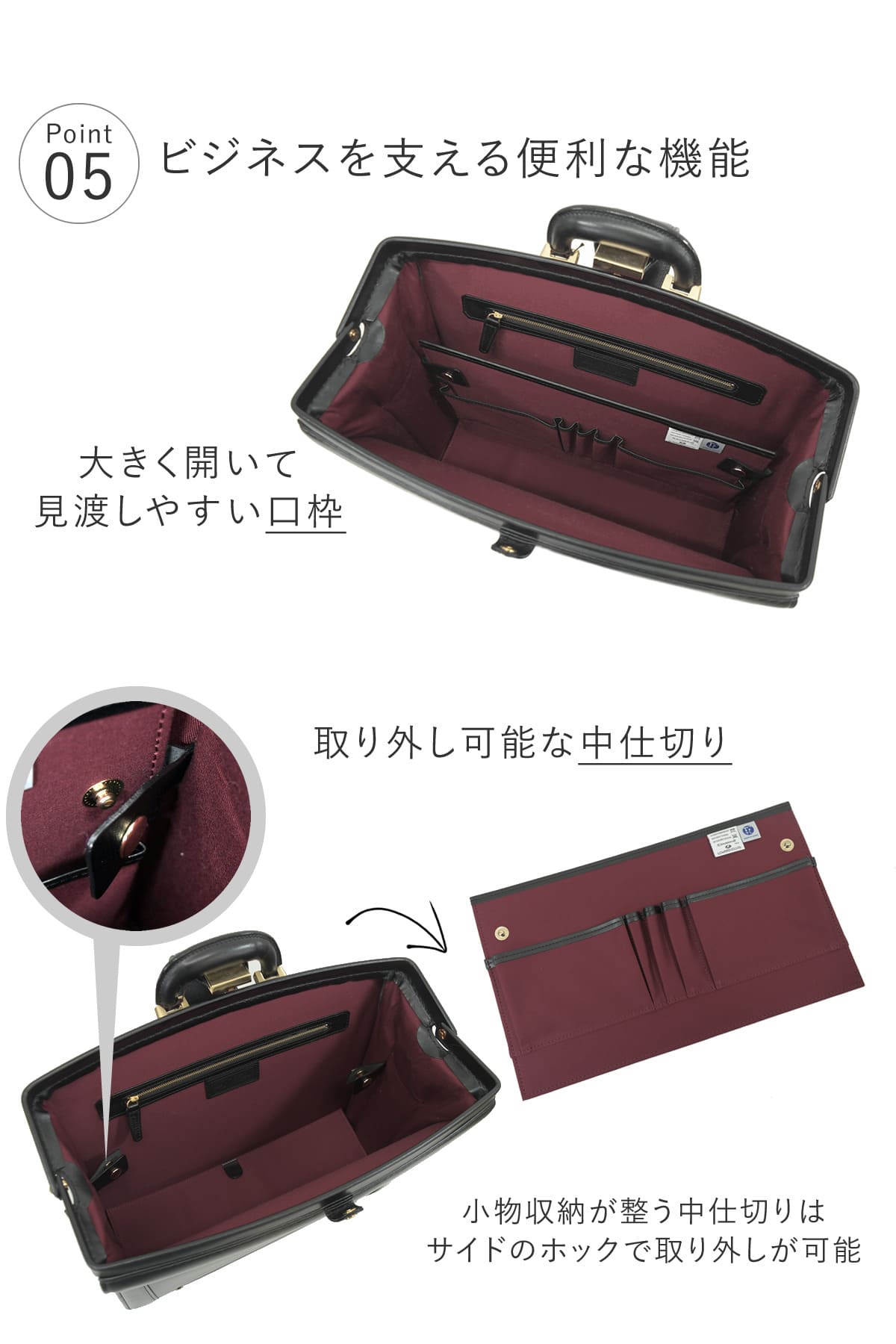 大きくひらいて見渡しやすい口枠構造、着脱可能な中仕切りなどビジネスを支える便利な機能ダレスバッグ