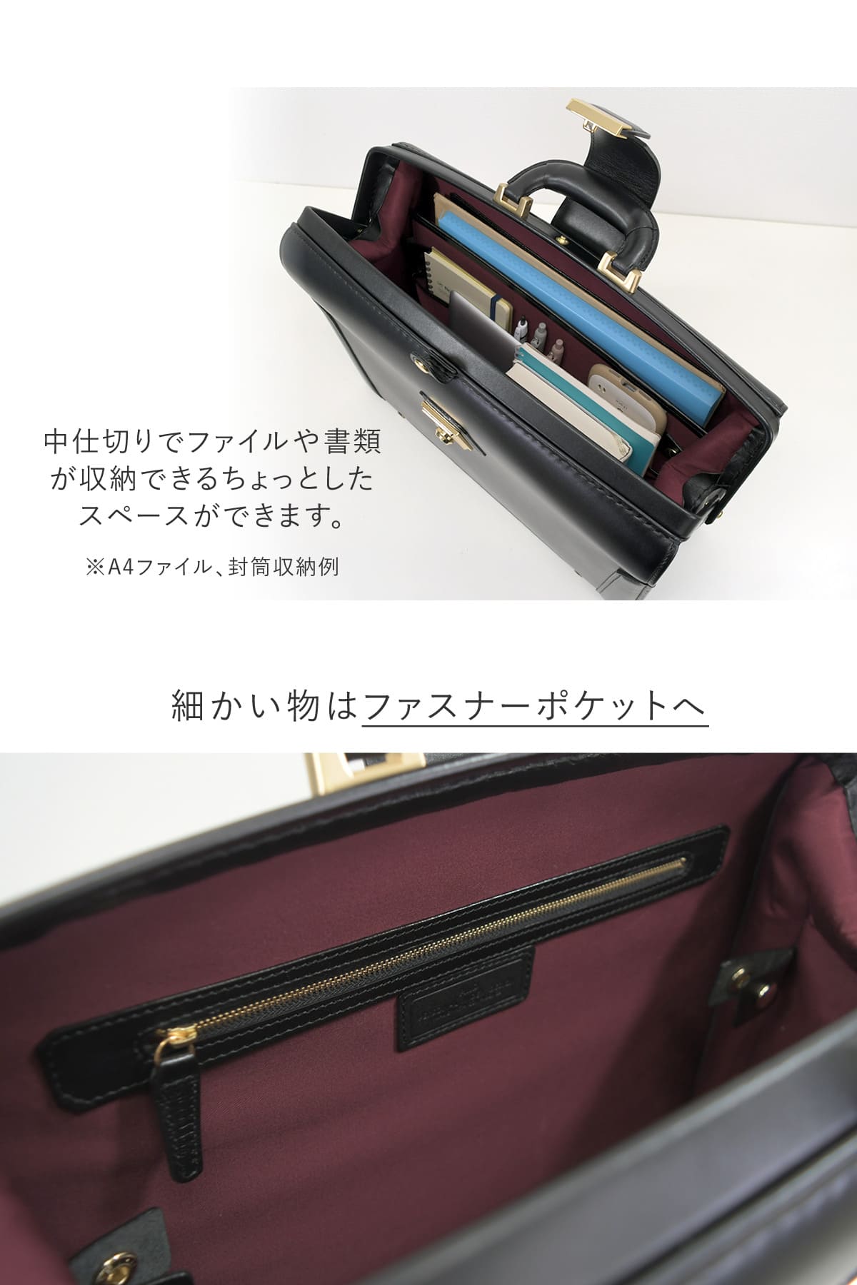 仕切りがあるから書類やファイルが分けて収納できるダレスバッグ