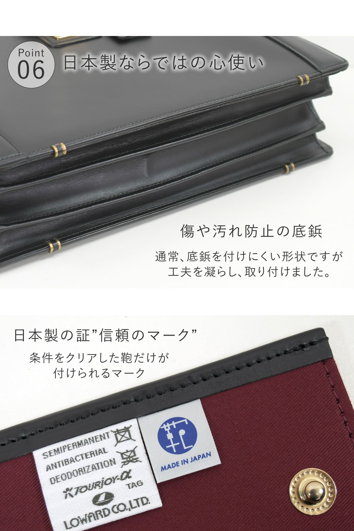 底鋲を付けて置いた際の傷や汚れに配慮
