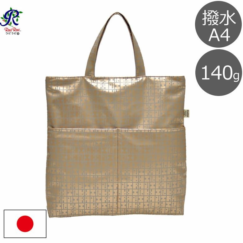 RaviRavi ラビラビ 大和屋 トートバッグ バッグ　シャンパンゴールド ヤマト屋 RAVIRAVI ラビラビ トートバッグ 超軽量 撥水 A4 レディース