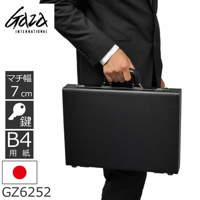 アタッシュケース 鍵付き なら目々澤鞄｜バッグ販売一筋74年