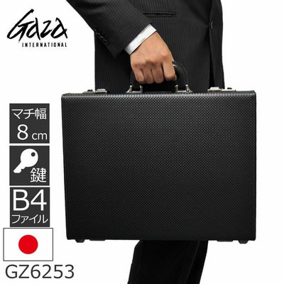 アタッシュケース 鍵付き なら目々澤鞄｜バッグ販売一筋74年