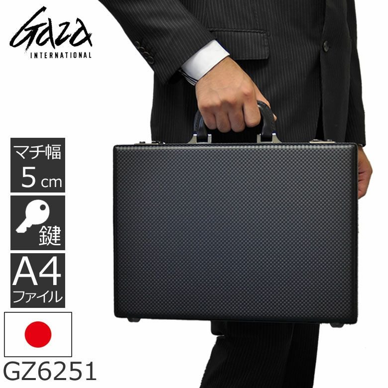 アタッシュケース 鍵付き なら目々澤鞄｜バッグ販売一筋74年