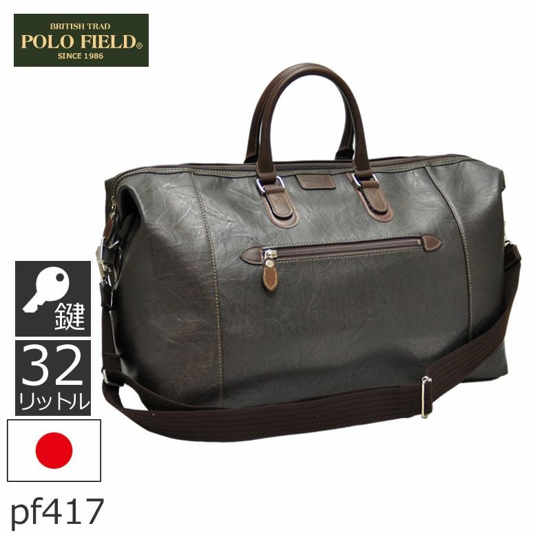 ボストンバッグ polofield ポロフィールド | 目々澤鞄｜バッグ販売一筋75年
