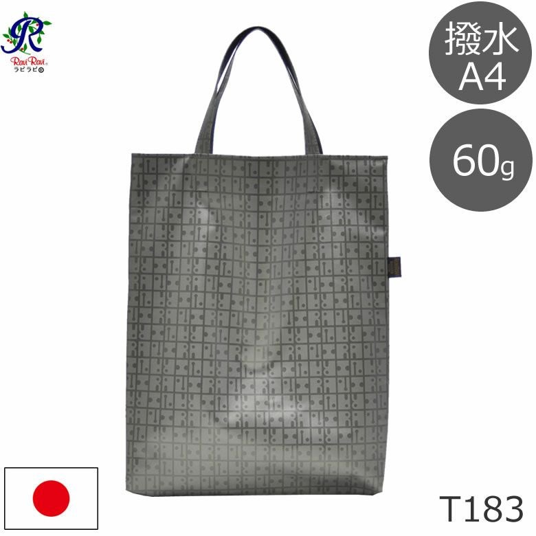 ネコポス対応】ヤマト屋 バッグ トート フォーマル 黒 日本製 サブ