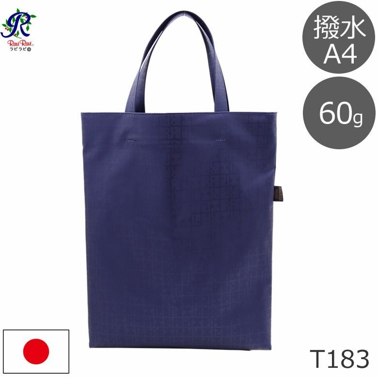 ネコポス対応】ヤマト屋 バッグ トート フォーマル 黒 日本製 サブ