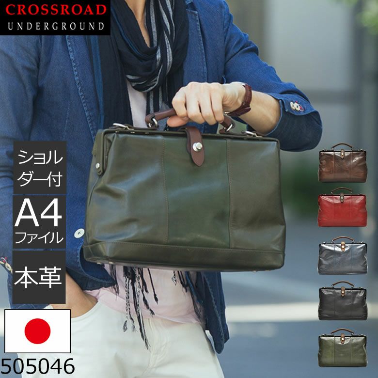 濃い緑 レザー ダレスバック 日本製／豊岡製／国産／牛革／A4ゆったり／レザー／口枠／ダレス