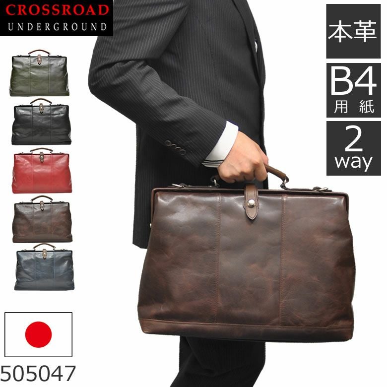 本革 レザー ブリーフケース | 目々澤鞄｜バッグ販売一筋74年