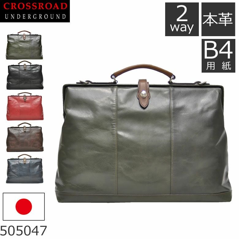 濃い緑 レザー ダレスバック ミニダレスバッグ〈フラン〉姫路レザー